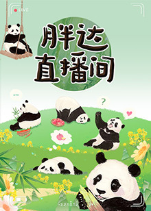悍妻理论