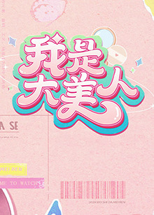 悠长下课后